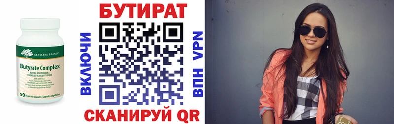 БУТИРАТ GHB  ОМГ ОМГ рабочий сайт  Окуловка 