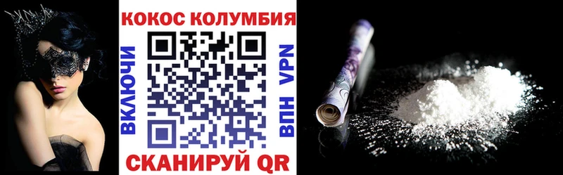 Кокаин Колумбийский  закладка  Окуловка 