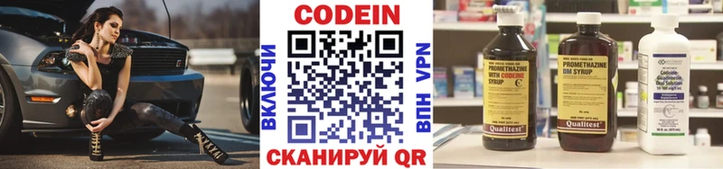 Codein Purple Drank  Окуловка 
