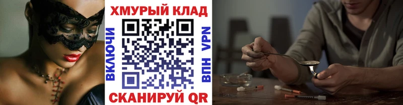 Героин хмурый где купить наркоту Окуловка