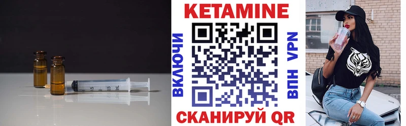 КЕТАМИН VHQ Окуловка